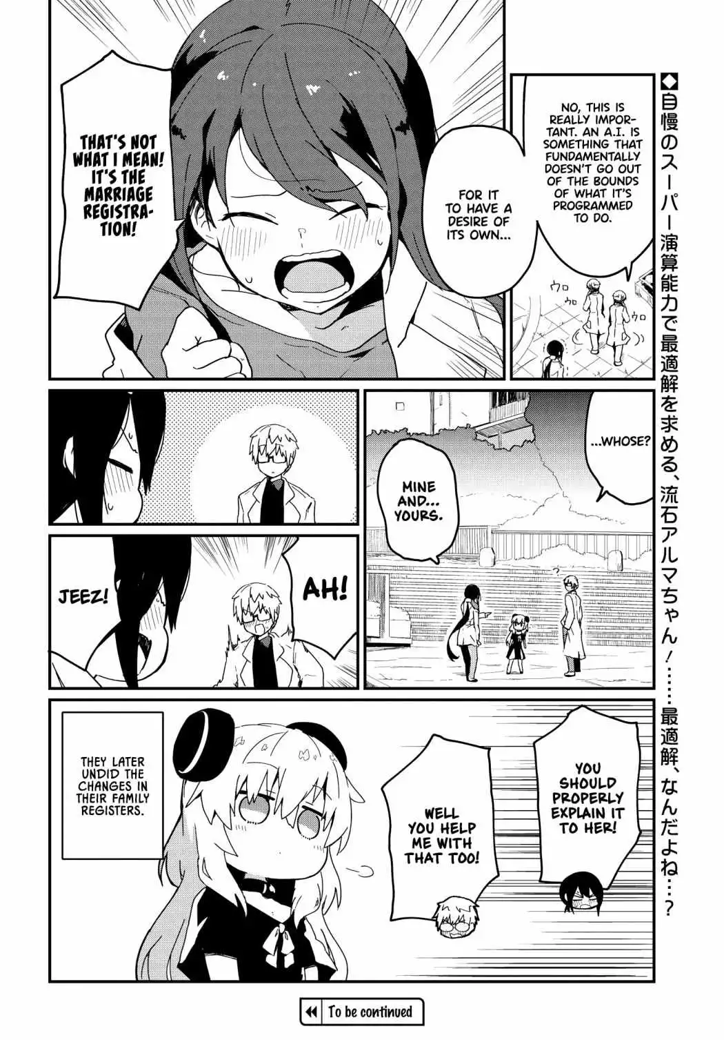 Alma-chan wa Kazoku ni Naritai [ALL CHAPTERS] Chapter 2 12